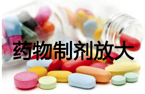 ҩ���Ƽ��Ŵ�