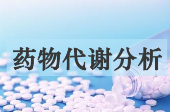 ҩ���л����