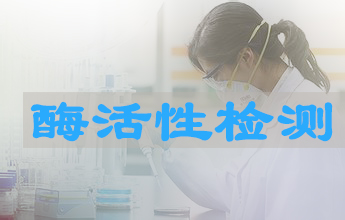 ø»îÐÔ¼ì²â ø»îÐÔ¼ì²â