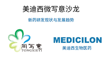 ÃÀ¸ß÷΢дÒâɳÁú£ºÐÂÒ©Ñз¢Ã÷×´ÓëÉú³¤Ç÷ÊÆÌ½ÌÖ