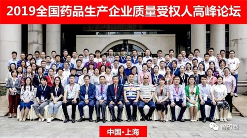 ��������ʿ��������2019����ҩƷ������ҵ������Ȩ�������̳�����ݳ���