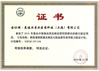 ϲ��Ƶ��������÷ҩ������ѧ������������˳��ͨ���м�Ժ������֤��