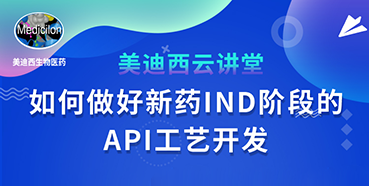 ��ֱ��Ԥ�桿�����٣�����������ҩIND�׶ε�API���տ�����������