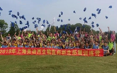 2019���Ϻ�����÷����ҽҩ������չѵ��Ӫ