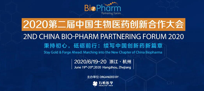 �ۻ�Ԥ��|BIO-PHARM 2020����������÷�ں�������������ɢ��
