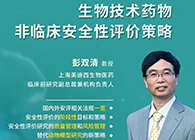 ��Ԥ�桿�ڶ���ȫ������ҽҩǰ�ؼ��������߹�������������������÷������������