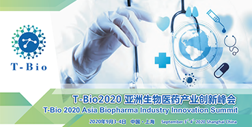 ����÷��������T-Bio2020��������ҽҩ��ҵ���ͽܿ�ɭʵ�����������������������̳
