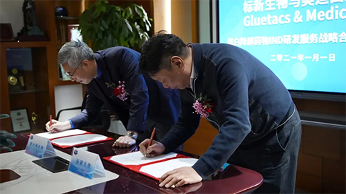 ±êÐÂÉúÎïÓëÃÀ¸ß÷˫·½´ú±íÇ©ÊðÕ½ÂÔÐÒé ±êÐÂÉúÎïÓëÃÀ¸ß÷˫·½´ú±íÇ©ÊðÕ½ÂÔÐÒé