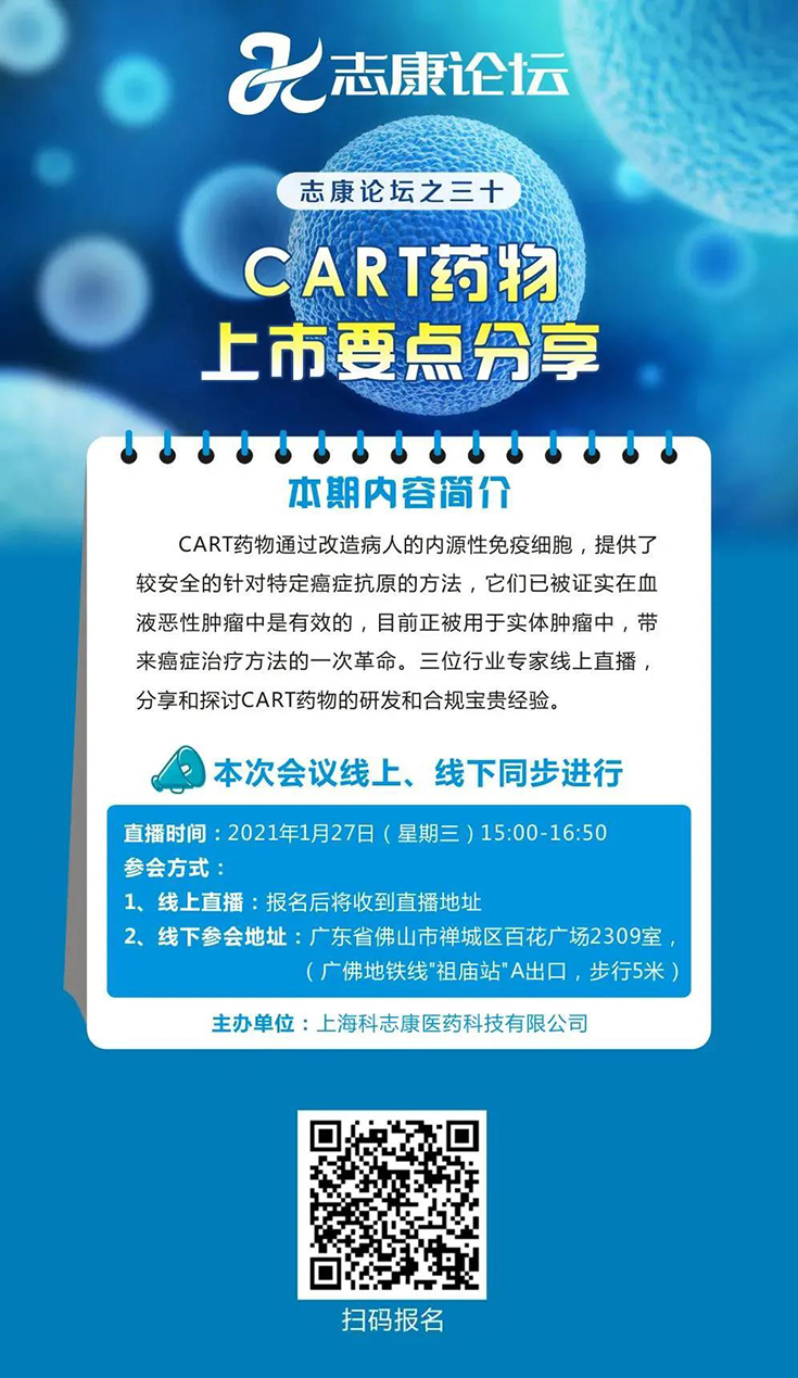 ֱ��Ԥ�棺CAR-Tҩ������Ҫ�����