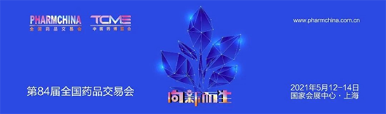 ����ҩƷ����ᣨPHARMCHINA��