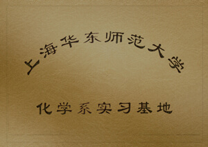 �Ϻ���������ʦ����ѧ��ѧϵʵϰ����