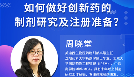 ���ƿ��á������ã�������������ҩ���Ƽ��о���ע��׼��������