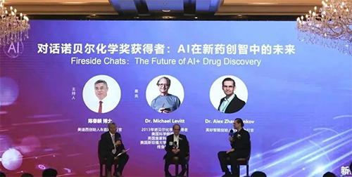 ͼ5 ³Â´º÷벩ʿ¶Ô»°Michael Levitt²©Ê¿ºÍ Alex Zhavoronkov²©Ê¿