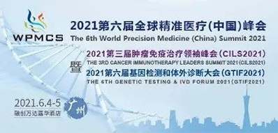 2021��6��4-5�գ��������������ڴ����λ��ù�