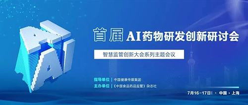 �׽�AIҩ���з��������л�