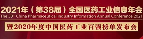 ��38������ҽҩ��ҵ��Ϣ��ۻ�