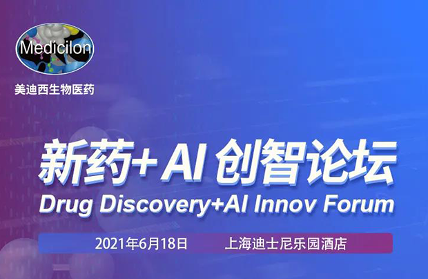 ����÷ר�����л��12�� | ��ҩ+AI������̳ Լ�뺯