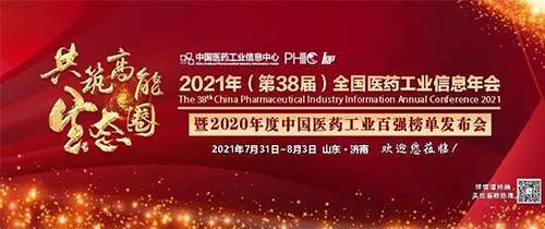 ����ҽҩ��ҵ��Ϣ���