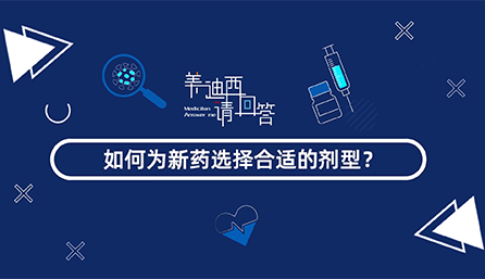 ��������ҩѡ����ʵļ��ͣ���������