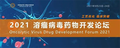 2021��������ҩ�￪����̳