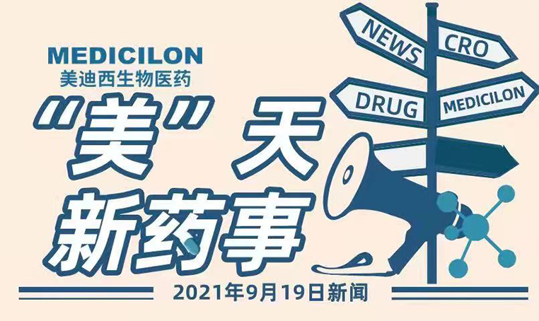 ¡°ÃÀ¡±ÌìÐÂÒ©Ê ¡°ÃÀ¡±ÌìÐÂÒ©ÊÂ