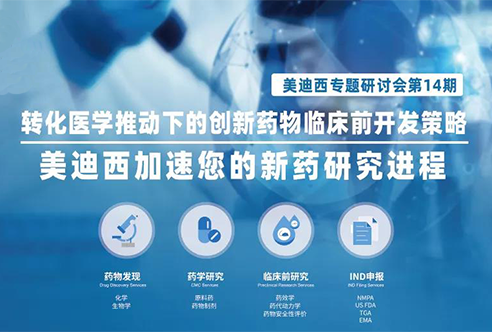 ����÷ר�����л� | ת��ҽѧ�ƶ��µ�����ҩ���ٴ�ǰ��������