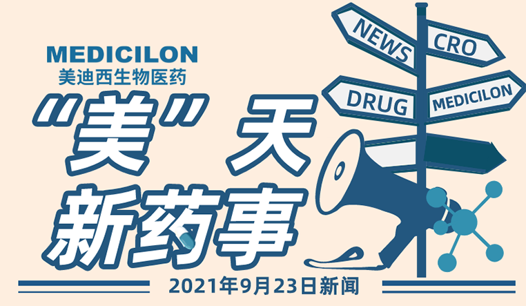 ¡°ÃÀ¡±ÌìÐÂÒ©Ê ¡°ÃÀ¡±ÌìÐÂÒ©ÊÂ