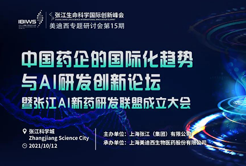 ����÷ר�����л� | ̽���й�ҩ��Ĺ��ʻ�֮·