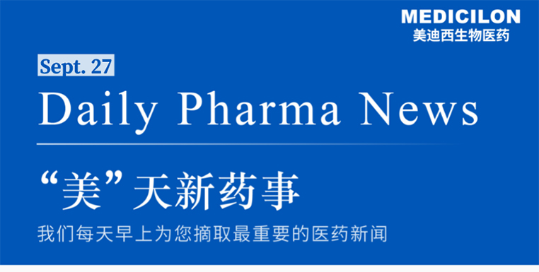“美”天新药事 “美”天新药事