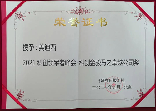 ÃÀ¸ß÷ÈÙâß2021¿Æ´´Áì¾üÕß·å»á¡°¿Æ´´½ð¿¥Âí֮׿Խ¹«Ë¾½±¡± ÃÀ¸ß÷ÈÙâß2021¿Æ´´Áì¾üÕß·å»á¡°¿Æ´´½ð¿¥Âí֮׿Խ¹«Ë¾½±¡±