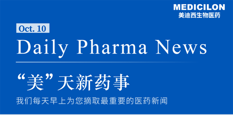 ����������ҩ��-2021.10.10