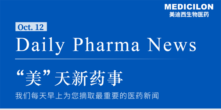 ����������ҩ��-2021.10.12