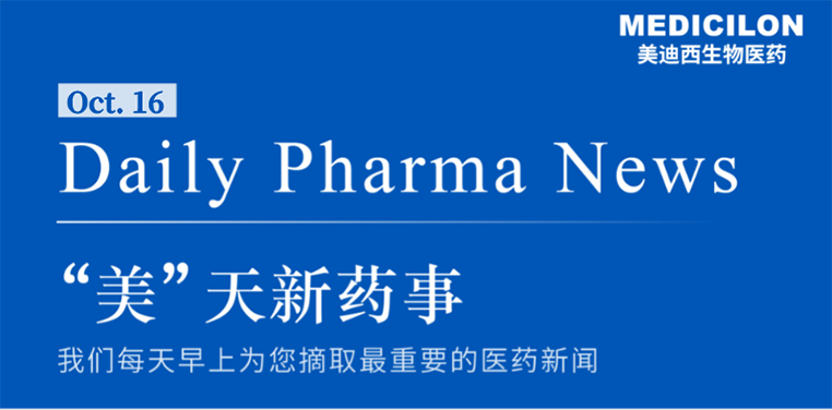 ¡°ÃÀ¡±ÌìÐÂÒ©ÊÂ-2021.10.16 ¡°ÃÀ¡±ÌìÐÂÒ©ÊÂ-2021.10.16