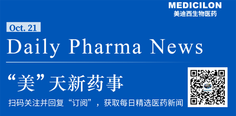 ¡°ÃÀ¡±ÌìÐÂÒ©ÊÂ-ÃÀ¸ß÷ÉúÎïÒ½Ò© ¡°ÃÀ¡±ÌìÐÂÒ©ÊÂ-ÃÀ¸ß÷ÉúÎïÒ½Ò©