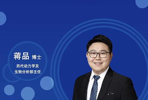 ֱ��Ԥ�� | ����ҩ��DMPK�о���������������Ϊʼ��