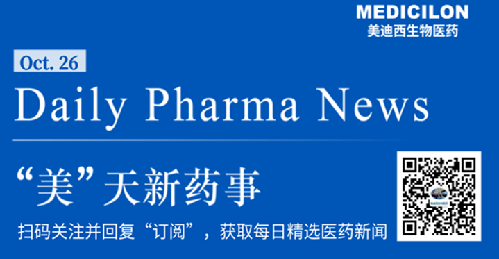 ����÷����ҽҩ��������������ҩ��-2021.10.26