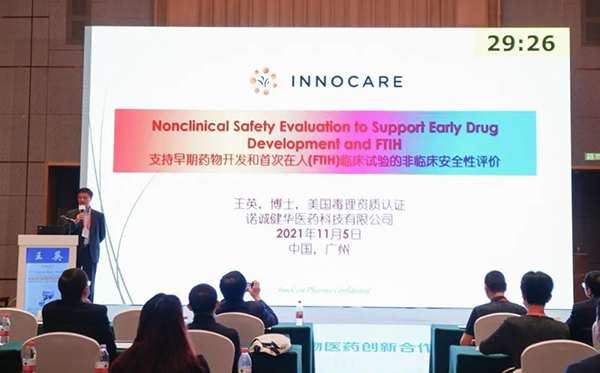 ͼ11--±±¾©Åµ³Ï½¡»ªÒ½Ò©¿Æ¼¼ÓÐÏÞ¹«Ë¾Ò©ÎïÇå¾²ÓëÒ©´úÒ©¶¯¸±×ܲÃÍõÓ¢²©Ê¿½ÒÏþ±¨¸æ.png ͼ11--±±¾©Åµ³Ï½¡»ªÒ½Ò©¿Æ¼¼ÓÐÏÞ¹«Ë¾Ò©ÎïÇå¾²ÓëÒ©´úÒ©¶¯¸±×ܲÃÍõÓ¢²©Ê¿½ÒÏþ±¨¸æ.png