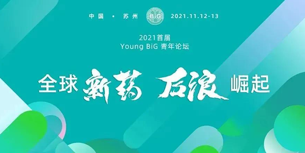 2021-�׽�Young-BiG������̳.png