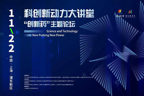 ¿ÆÁ¢Ò춯Á¦´ó¿ÎÌÃ-¡°Á¢ÒìÒ©£ºÖ÷ÌâÂÛ̳.jpg ¿ÆÁ¢Ò춯Á¦´ó¿ÎÌÃ-¡°Á¢ÒìÒ©£ºÖ÷ÌâÂÛ̳.jpg