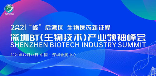 ³Â´º÷벩ʿÊÜÑû¼ÓÈëÉîÛÚBT¹¤ÒµÊ×ÄÔ·å»á.jpg ³Â´º÷벩ʿÊÜÑû¼ÓÈëÉîÛÚBT¹¤ÒµÊ×ÄÔ·å»á.jpg