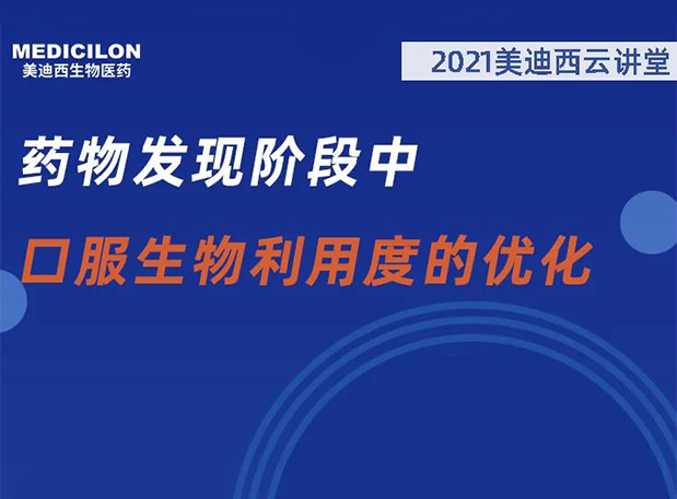 ��ֱ��Ԥ�桿ҩ�﷢���׶��пڷ�����ʹ�öȵ��Ż�