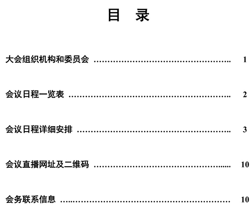 µÚËĽ춫·½Ò©ÀíÂÛ̳-Ŀ¼.png µÚËĽ춫·½Ò©ÀíÂÛ̳-Ŀ¼.png