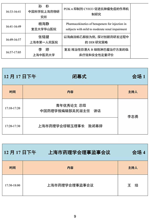 µÚËĽ춫·½Ò©ÀíÂÛ̳-ÖÕ½áʽ.png µÚËĽ춫·½Ò©ÀíÂÛ̳-ÖÕ½áʽ.png