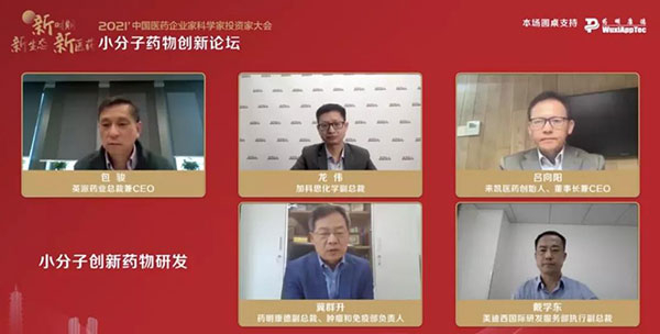 ÉϺ£ÃÀ¸ß÷¹ú¼ÊÑз¢Ð§ÀͲ¿Ö´Ðи±×ܲô÷ѧ¶«²©Ê¿¾ÙÐÐÁË¡°Ð¡·Ö×ÓÁ¢ÒìÒ©µÄÉú³¤Ç÷ÊÆÓëÑз¢Ä£Ê½¡±µÄÏßÉÏÖ÷ÌâÑݽ²·ÖÏí.jpg ÉϺ£ÃÀ¸ß÷¹ú¼ÊÑз¢Ð§ÀͲ¿Ö´Ðи±×ܲô÷ѧ¶«²©Ê¿¾ÙÐÐÁË¡°Ð¡·Ö×ÓÁ¢ÒìÒ©µÄÉú³¤Ç÷ÊÆÓëÑз¢Ä£Ê½¡±µÄÏßÉÏÖ÷ÌâÑݽ²·ÖÏí.jpg