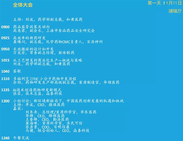 »¯Ò©¿ª·¢ÕßÂÛ̳2022-È«Ìå´ó»á.png »¯Ò©¿ª·¢ÕßÂÛ̳2022-È«Ìå´ó»á.png