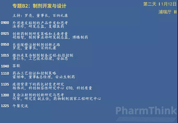 ÖÆ¼ÁºÍ¸ÄÁ¼Ò©Á¢ÒìÂÛ̳--רÌâB2-ÖÆ¼Á¿ª·¢ÓëÉè¼Æ.png ÖÆ¼ÁºÍ¸ÄÁ¼Ò©Á¢ÒìÂÛ̳--רÌâB2-ÖÆ¼Á¿ª·¢ÓëÉè¼Æ.png