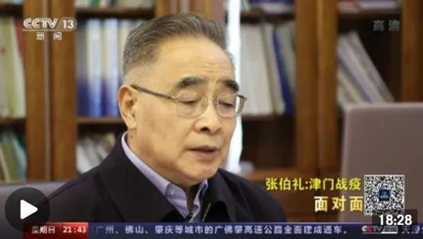 Öйú¹¤³ÌԺԺʿÕŲ®ÀñԺʿ³öϯÌì½òÒßÇé·À¿ØÐû²¼»á.jpg Öйú¹¤³ÌԺԺʿÕŲ®ÀñԺʿ³öϯÌì½òÒßÇé·À¿ØÐû²¼»á.jpg