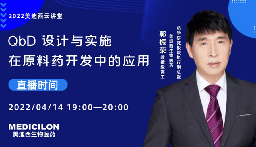 ���ƿ��á�QbD �����ʵ��������ҩ�����е�Ӧ��