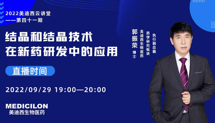 ���ƿ��á��ᾧ�ͽᾧ��������ҩ�з��е�Ӧ��