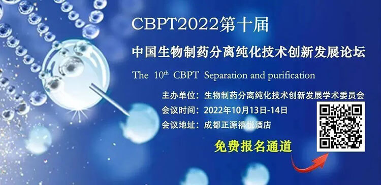 8-CBPT2022��ʮ���й�������ҩ��ɢ������������������̳.jpg